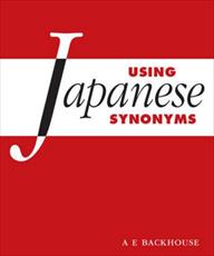 کتاب آموزش لغات مترادف زبان ژاپنی (Using Japanese Synonyms)